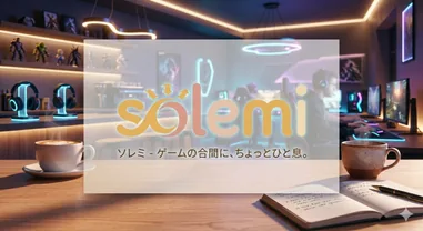 ソレミ ロゴ